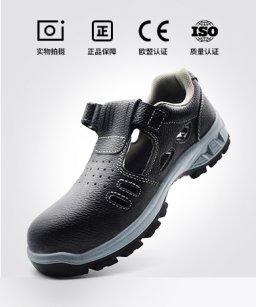 夏季安全鞋穿戴注意事项