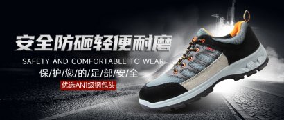 <b>飞鹤牌 | 适用于机械加工车间穿用的劳保鞋:0311款轻便透气 防砸防刺穿</b>