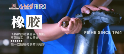 <b>飞鹤矿靴 | 模制橡胶多功能6KV绝缘防护靴</b>