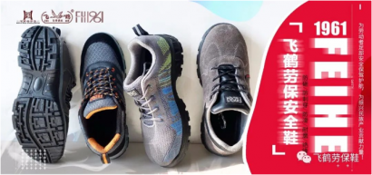<b>工作场景中穿用安全鞋的重要作用</b>